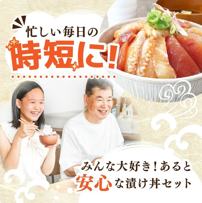 これが魚屋の漬け丼だ！海鮮ミックス80g×15パック 海鮮丼 マグロ 鮪 まぐろ ブリ 鰤 カンパチ タイ 鯛 ハマチ イカ サーモン どんぶり おかず 惣菜 海鮮 魚介類 新鮮 個包装 小分け