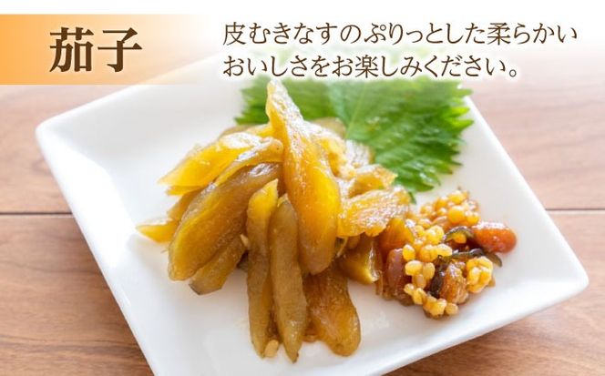 茄子 の 宝漬 （こうじ漬 詰合）800g / 漬物 ご飯のおとも 茄子 きゅうり 生姜 大根 / 南島原市 / 大平食品[SAK004]