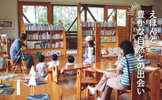 【返礼品なし】木城えほんの郷を応援 K00_0002-5