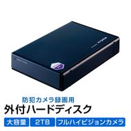 防犯カメラ 録画用 外付ハードディスク 2TB 防犯 カメラ 電化製品 セキュリティー LED 録画 テレビ 