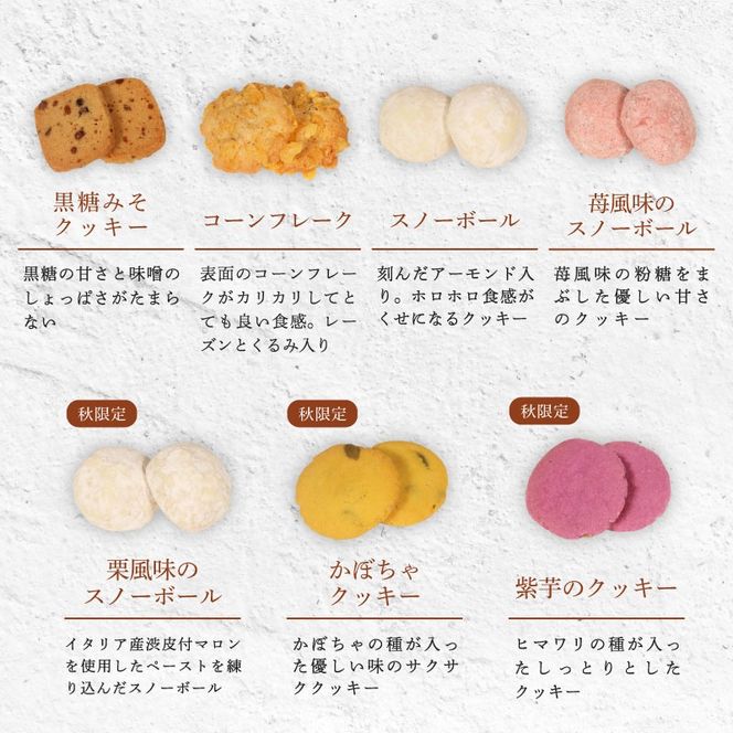 クッキー詰合せセット 13種類 26枚入り クッキー お菓子 おかし 焼き菓子 焼菓子 スイーツ ギフト プレゼント 手作り セット 詰め合わせ 岩手県 大船渡市