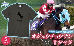 【オジュウチョウサン】Ｔシャツ _Ｓサイズ（ヘイジーブラック）  BRTV004-1