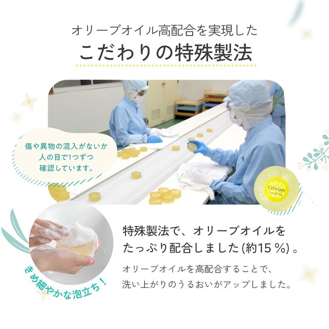 【 小豆島 】オリヴィアンバージン オイルソープ 2個セット 美容 オリーブ オイル ソープ 石鹸 洗顔 スクワラン 東洋オリーブ 保湿 無香料 潤い さっぱり すべすべ しっとり 香川 香川県 土庄 土庄町