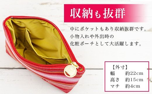 花織ポーチ大(赤色線グラディ)【 沖縄県 石垣市 手織 工芸品 ポーチ】AI-53