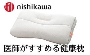【 nishikawa 西川 】 医師がすすめる健康枕 もっと肩楽寝 低め 【P228W】 枕 枕 枕 枕 枕 まくら まくら