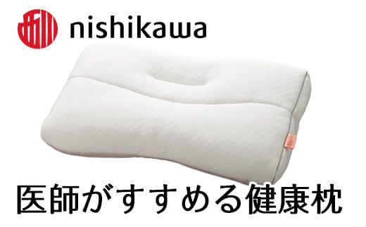 【 nishikawa 西川 】 医師がすすめる健康枕 もっと肩楽寝 低め 【P228W】