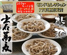 出石そば 麺腰強く田中屋自慢の乾麺セット 出石そば モンドセレクション 最高金賞受賞 特産品 出石 乾麺そば つゆ付き 24人前 工場より直送 田中屋食品 老舗 創業45年 受賞歴多数 国内製造 蕎麦 ソバ 麺類 お中元 伝統 但馬 豊岡 コウノトリ