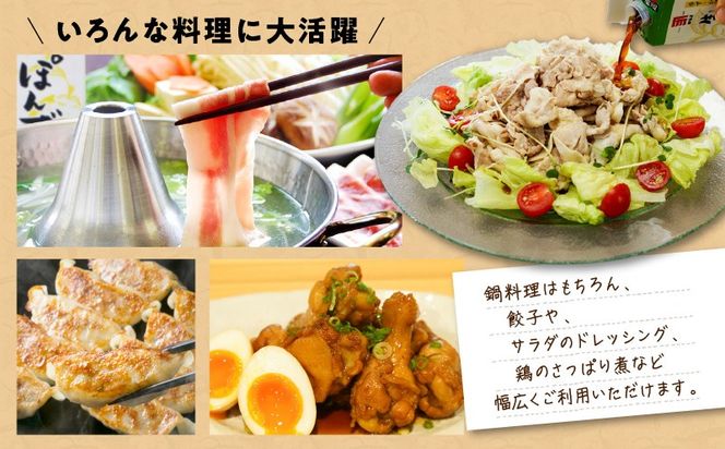 【5営業日以内に発送】本数が選べる！「かねよみそしょうゆ」 南国かごしまの蔵元直送 ゆず・かぼす・だいだいをブレンド ＜生果汁ぽんず＞　K058-010