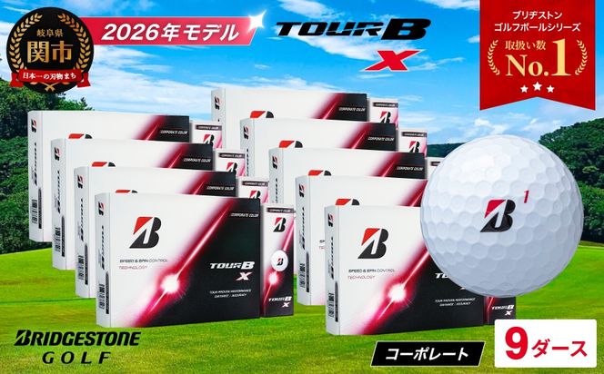 【2026年モデル】ゴルフボール ブリヂストン TOUR B X コーポレートカラー（ホワイト） 9ダース まとめ買い 大量 ツアービー