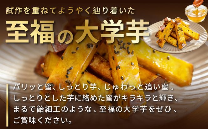 005A668 こだわりスティック 大学芋 150g×4P【追い蜜付き 合計 600g 小分け スイーツ 冷凍 大学いも 北国からの贈り物】