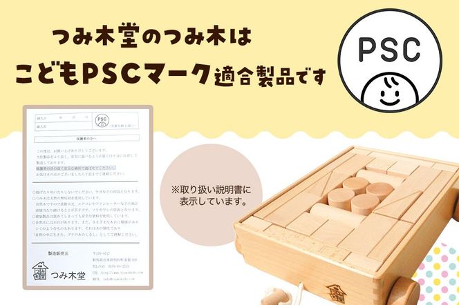 はじめてのつみ木（340×250×90mm）天然無垢 白木つみ木 つみき 積み木 木のおもちゃ つみ木堂 群馬県 明和町 [つみき 積み木 天然無垢 白木つみ木 木のおもちゃ 木の雑貨 御出産祝い 出産祝い つみ木堂 群馬県 明和町]|10_tmd-030101