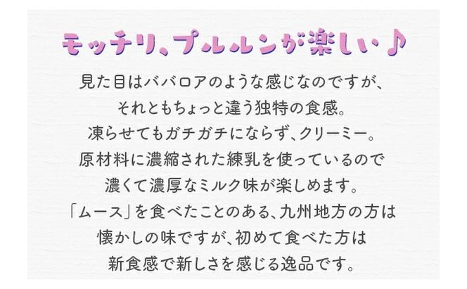 ムース 給食でおなじみのムース 5種類20本セット お菓子 スイーツ おやつ デザート 食後 食後のデザート 甘いもの イベント 屋台 食材 アイス 学園祭 文化祭 業務用 家庭用 国産 食べ物 