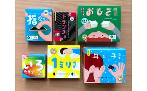 感覚ゲーム６セット（おもさ感覚入）「おもさ感覚」「指感覚」「トランチョ」「1ミリ感覚 第2版」「いろ感覚2」「耳と手感覚 新装版」【キッズデザイン賞優秀賞「経済産業大臣賞」、グッド・トイ受賞】【 カードゲーム ボードゲーム ボドゲ 知育 おもちゃ 神奈川県 小田原市 】 142069_GB017