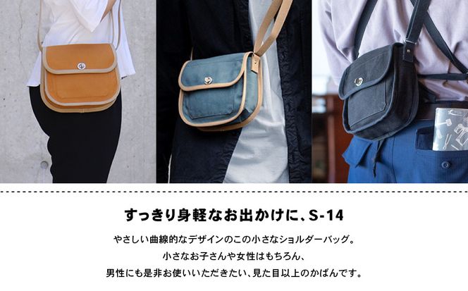 【一澤信三郎帆布】綿帆布製ショルダーバッグ S-14 こげ茶(ベージュ)｜京都 鞄 手づくり 人気ブランド おしゃれ [ 肩掛けかばん 一つひとつ手作り シンプル 丈夫で長持ち 人気 おすすめ ギフト プレゼント お取り寄せ 通販 送料無料 ふるさと納税 ] 261009_A-BQ031VC03
