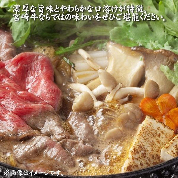 【年末年始特別規格】A4等級以上 宮崎牛 肩ロースすき焼き 1.6kg（牛肉 黒毛和牛 宮崎牛 ロース すき焼き用 赤身 霜降り 人気）