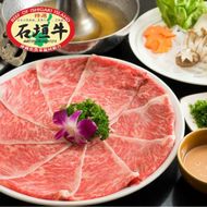 石垣牛 特選 リブロースしゃぶしゃぶ 400g E-45