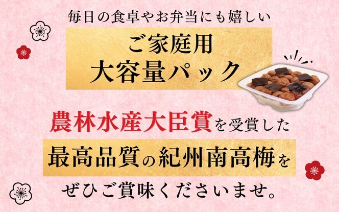 最高級紀州南高梅・大粒こんぶ風味梅干し 1.4kg【ご家庭用】  / 梅干 梅干し 梅 南高梅 大容量 人気 大粒 ご家庭用【inm400C】