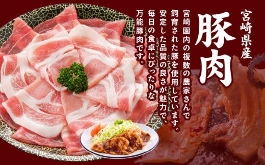 宮崎県産豚わくわく1.5kgセット(真空)≪みやこんじょ快速便≫_11-8401-s-R_(都城市) 豚肉 豚肉セット 宮崎県産豚 しゃぶしゃぶ バラ 焼肉 切り落とし 肩ローススライス ロース とんかつ ミンチ 使い勝手抜群 小分け 真空