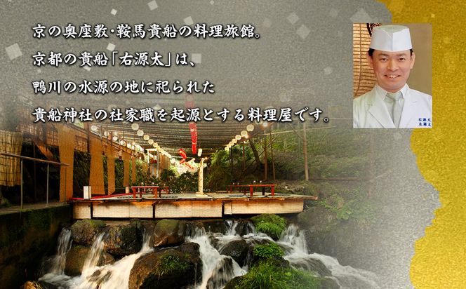 【京都 貴船 右源太】おせち料理二段重(冷蔵)約4～5人前｜京都 老舗料亭 本格おせち 人気おせち［ 京都 貴船 料理旅館 料亭 おせち二段 4人 5人 人気 おすすめ グルメ 京料理 2026 正月 お祝い お取り寄せ 通販 送料無料 年内配送 ふるさと納税 ］ 261009_A-AA564