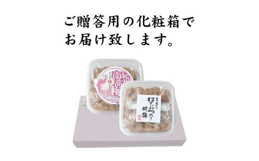【贈答用】紀州南高梅 食べ比べセット 500g×2　（桃風味・こんぶ風味） / 梅干 梅干し 梅 南高梅 人気 大粒【inm900-7C】