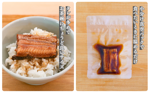 襷屋 国産うなぎ 炭火蒲焼 深蒸し 小さめカット(20g) 5パック A-AA-A30A