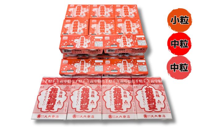 元祖花巻納豆セット （合計16個） 大内商店 【2366】