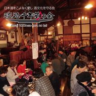 淡路千年蔵の会年間会員証