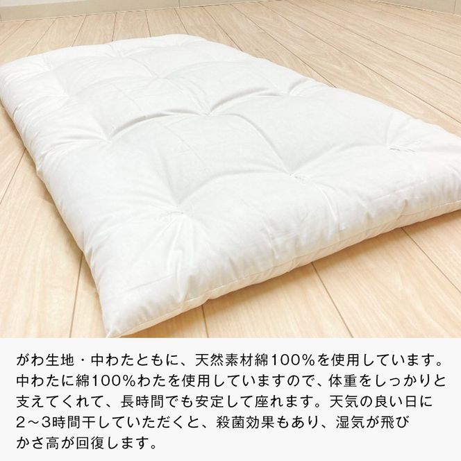 カバー付 手作り長座布団 綿わた100％入 日本製 木綿わた 68×120 小梅NV