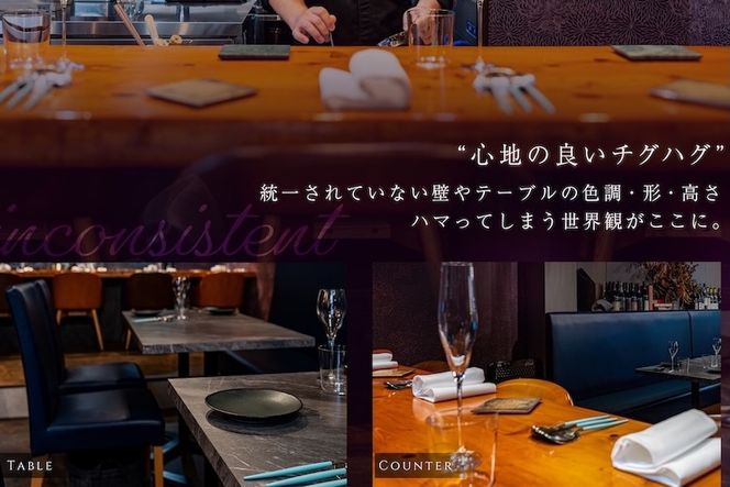 【人形町　フレンチ】ars 古典的フレンチを現代風に「ムニュ・オートクチュール」食事券1名様分 ※2名以上で利用可【CC0000155】