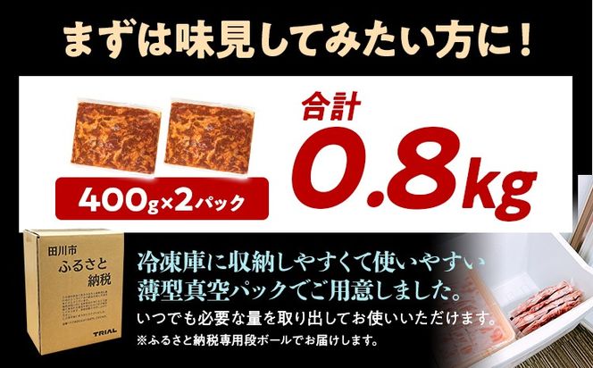 牛肉 プルコギ 切り落とし 味付け 小分け 800g 焼肉 冷凍 タレ漬け 韓国料理 惣菜 おかず 辛くない どなたでも食べられる 牛丼 お取り寄せ 福岡
