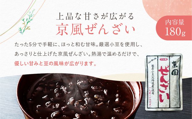 プロ仕様 レトルト詰め合わせ ビーフカレー3個 コーンポタージュ2個 コーンスープ 2個 京風ぜんざい3個 | レトルト食品 レトルトカレー レトルトスープ ［ 京都 レトルト食品メーカー プロ用 ビーフカレー スープ ポタージュ ぜんざい 甘辛セット 人気 おすすめ カレー 洋食 スイーツ お菓子 和菓子 レトルト 非常食 保存食 グルメ お取り寄せ 通販 送料無料 ふるさと納税 ］ 261009_A-YN004