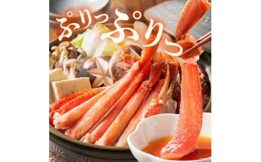 カット済み生ずわいがに 1kg（3Lサイズ）×2P_HD065-011