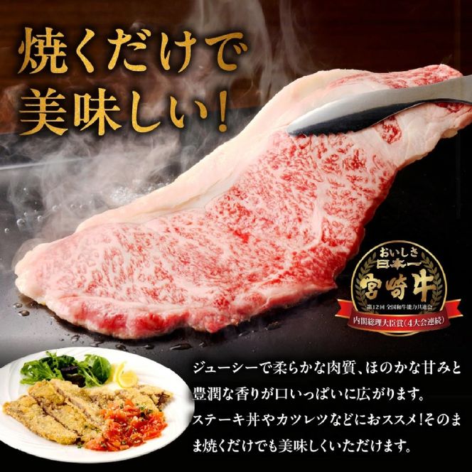 【A4等級以上】宮崎牛ロースステーキ3枚 計600g（内閣総理大臣賞 A4 A5 宮崎牛 牛肉 黒毛和牛 ステーキ ロース 赤身 霜降り 宮崎県）