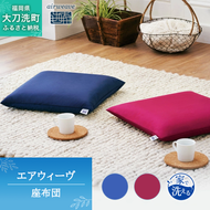 エアウィーヴ 座布団 オールシーズン対応 ぐっすり ホテル 安眠 健康 高反発 腰 肩 熟睡 寝具 寝心地 新生活 洗える 送料無料 体圧分散 大人気 日本製 国産  人気 妊婦 赤ちゃん