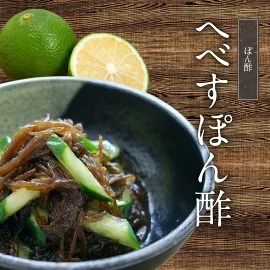 チキン南蛮甘酢・へべすぽん酢セット N060-YA0217