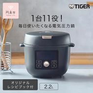 タイガー魔法瓶  電気圧力調理鍋　COK-B220KM マットブラック　2.2L＜TIGER COOKPOT＞【 大阪府門真市 家電 電化製品 キッチン家電 生活家電 新生活 新生活応援 】 272230_AZ007VC01