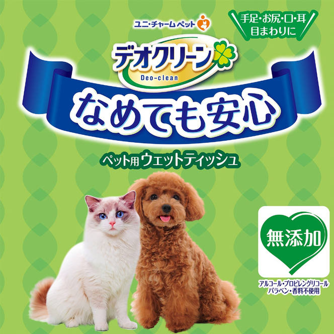 デオトイレ 消臭・抗菌 シート 20枚×4 デオクリーン ノンアルコール 除菌 ウェットティッシュ 詰替用 (60枚×3個P)×2 ペットシーツ ペットシート トイレ 猫 猫用トイレ ペット 清潔 ユニ・チャーム