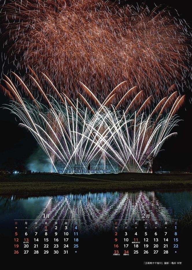ふるさと納税 土浦の花火セット(3)※着日指定不可※離島への配送不可 楽天市場】【ふるさと納税】土浦の花火セット①※着日指定