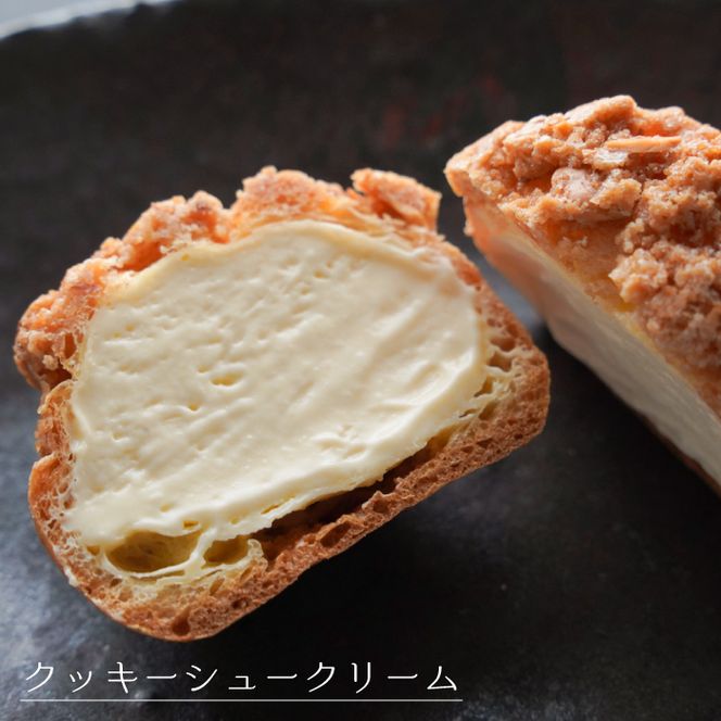 弁天堂 アップルパイと人気スイーツセット（アップルパイ・クッキーシュークリーム・エクレア）