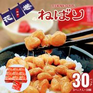 花巻産 盛岡納豆毎朝セット （3パック×10個） 大内商店 【2368】