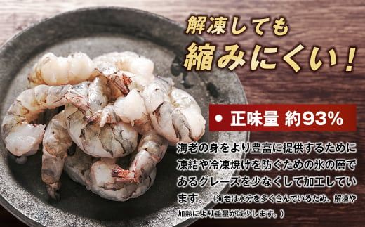 【定期便3ヶ月】至福の大粒 むきえび　背ワタ処理済 1kg　ブラックタイガー 冷凍 ムキエビ  大型 海老