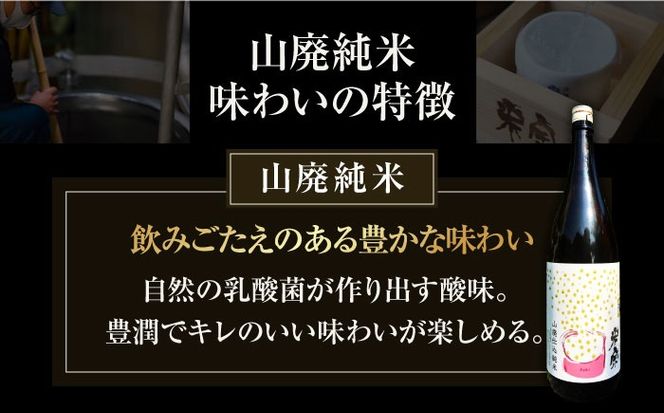 日本酒 定番酒！米宗 山廃純米 日本酒 純米 飲料 愛西市 / 青木酒造 [AEAC003]