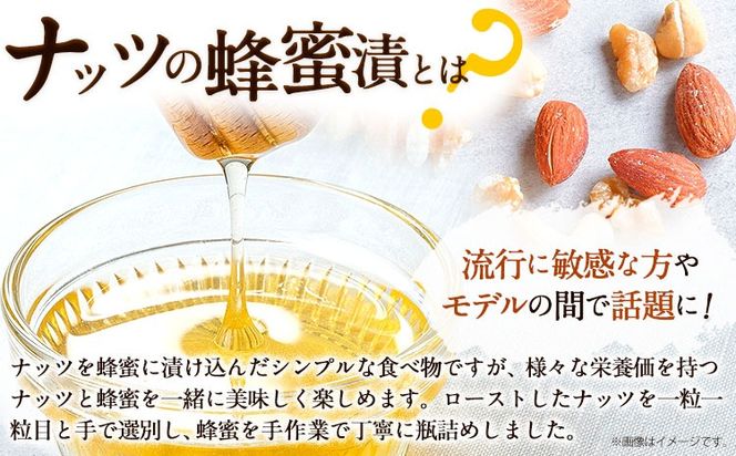 ナッツ・ドライフルーツの蜂蜜漬【峠プレミアム　玄(KURO)】 澤株式会社 《90日以内に出荷予定(土日祝除く)》和歌山県 日高町 ナッツ ドライフルーツ 蜂蜜 はちみつ はちみつ漬け---wsh_swkkuro_90d_22_10000_1p---