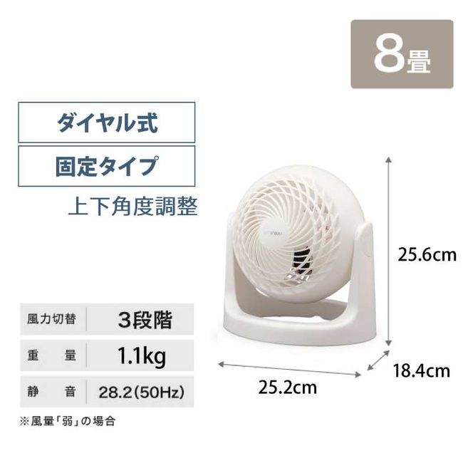 サーキュレーター 8畳 固定 マカロン型 PCF-MKM15N-W ホワイト 送風 アイリスオーヤマ 