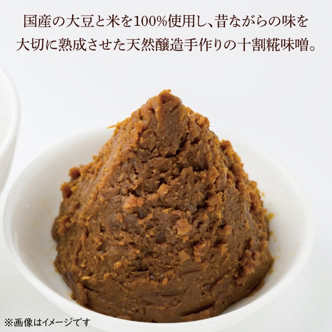 赤たる味噌　1.5kg【国産 大豆 天然醸造 手作り 十割糀味噌 昔ながら 旨味】(BG207)