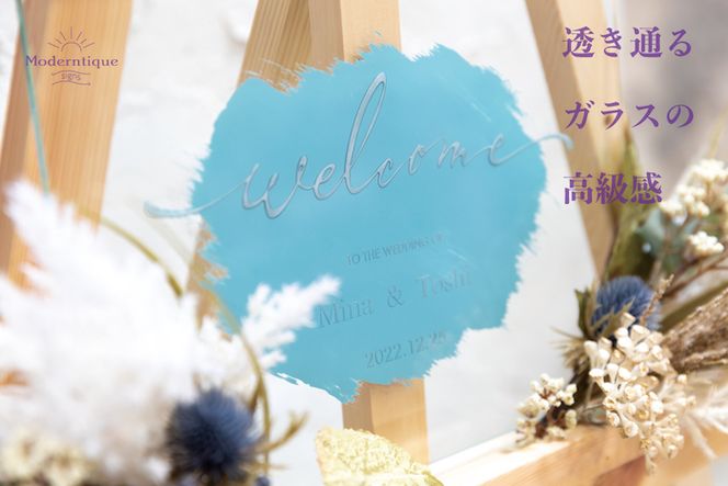 高級ガラスウェルカムボードA3サイズ〈ボード ウェルカムボード 高級 ガラス おしゃれ オーダーメイド アンティーク 結婚祝い ブライダル ウェディング〉 工芸品 インテリア 