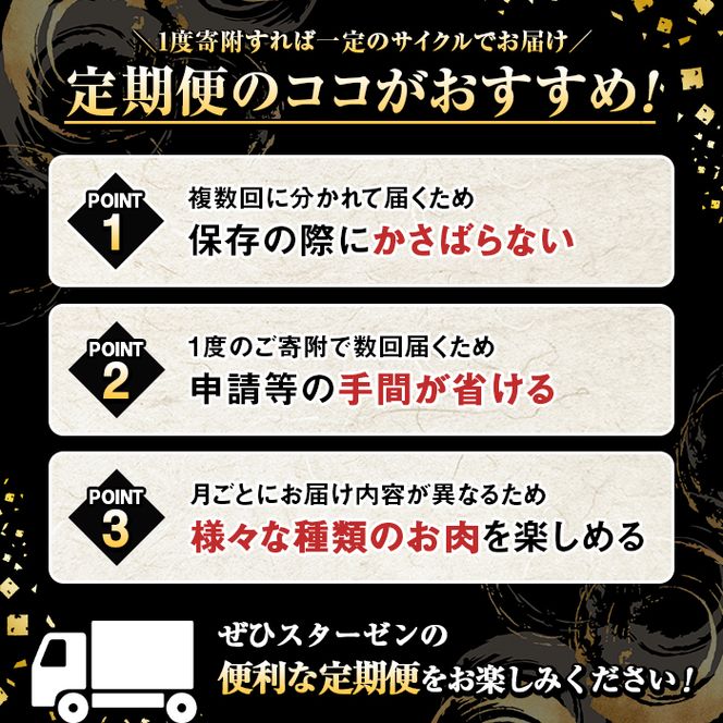 ＜定期便・全4回(4月・7月・10月・12月)＞鹿児島県産！黒毛和牛満喫定期便(総量2.3kg超)国産 九州産 鹿児島産 牛肉 国産牛 もも モモ肉 もも肉 スライス サーロイン ステーキ 切り落とし 切落し ロース 焼肉 焼肉セット 赤身 A4 頒布会【スターゼン】akn042-21