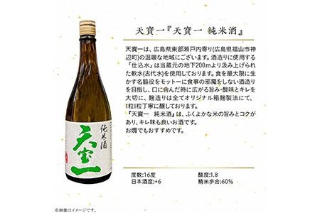 【びんご圏域連携】備後の日本酒 純米酒 飲み比べセット 株式会社齋藤商店《30日以内に出荷予定(土日祝除く)》酒 日本酒 さけ お酒---S-19---