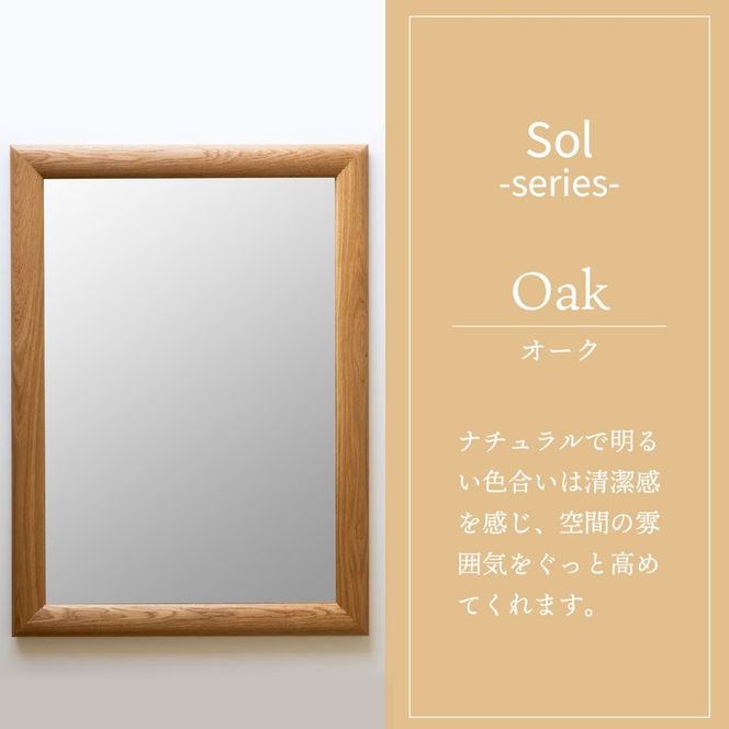 【飛散防止効果】SENNOKI SOLソル オーク W800×D30×H1800mm(21kg)木枠全身デザインインテリアミラー【2431M05085】