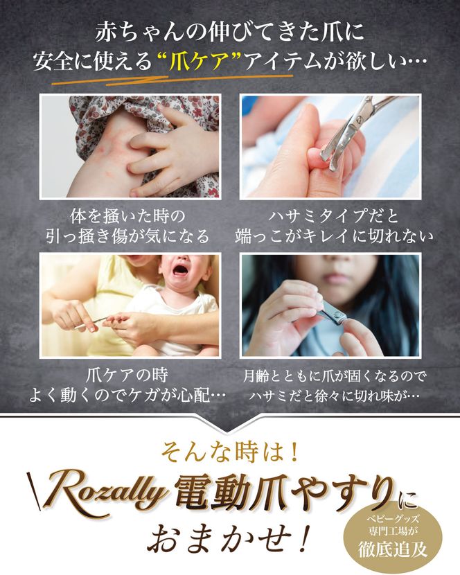 【保育士が監修】 赤ちゃん 電動爪削り 電動爪やすり 爪切り ホワイト 【kw0286-0056-3】